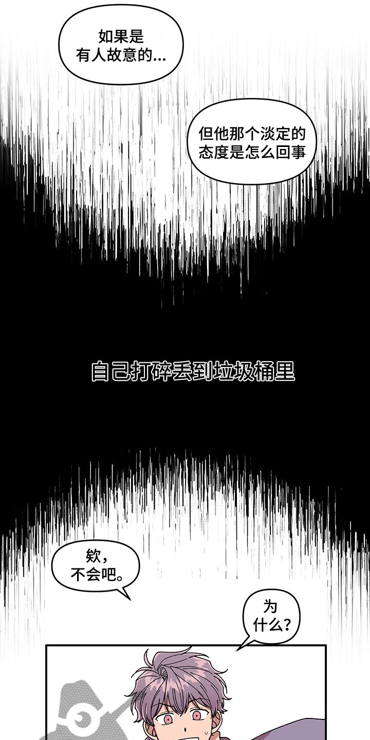 第15话8