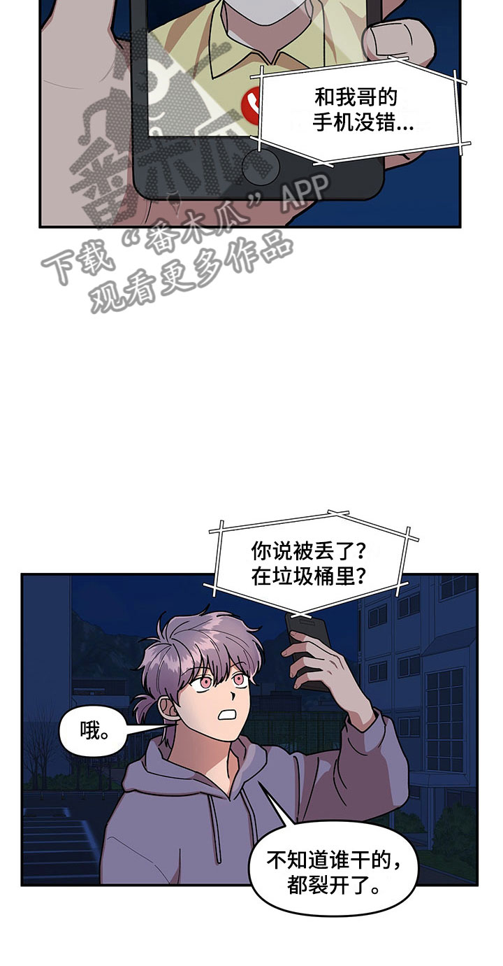 第15话11