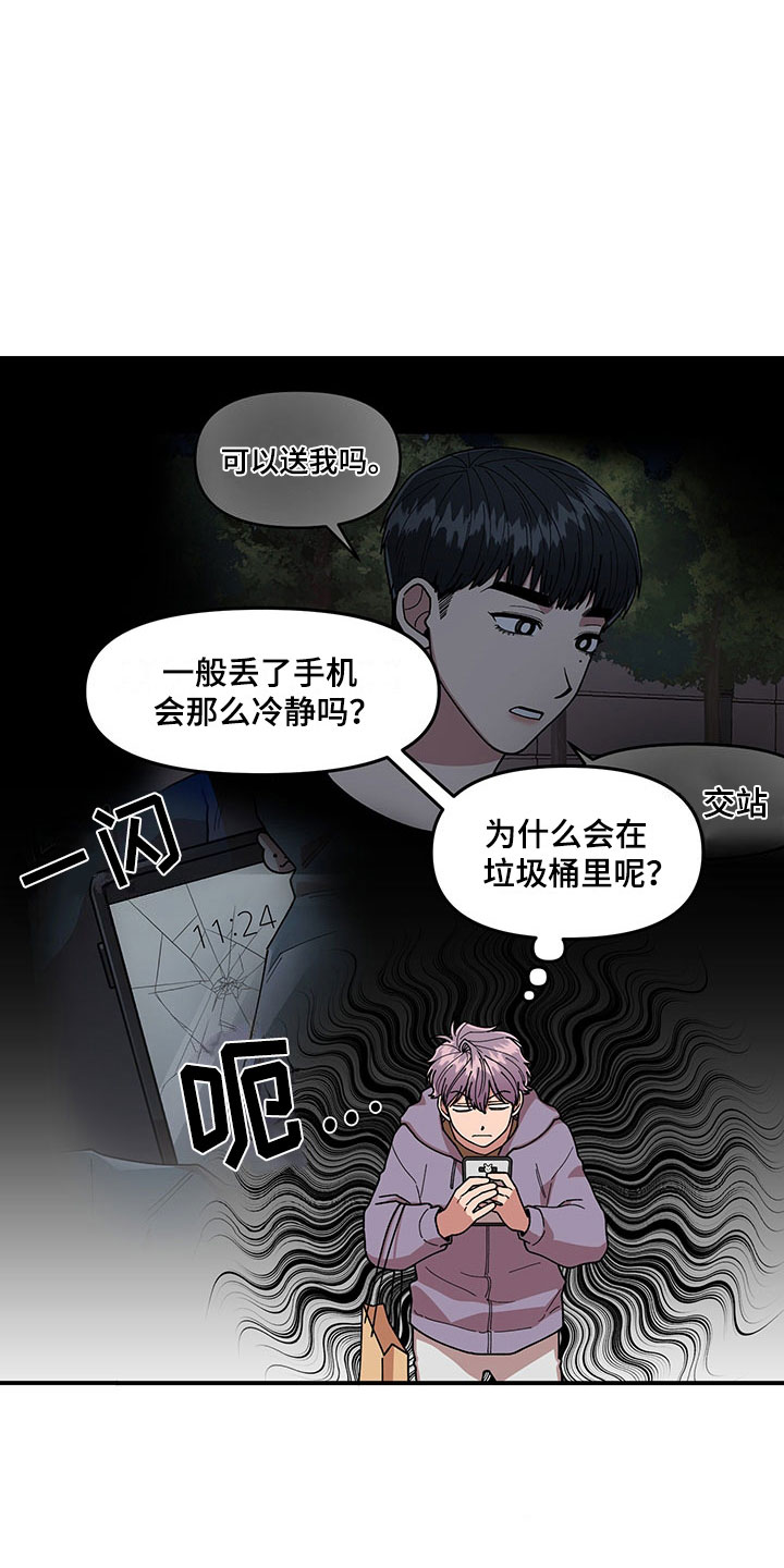 第15话7