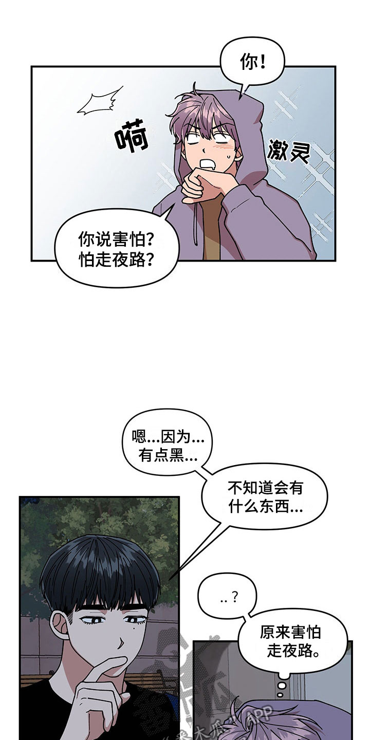 第14话3