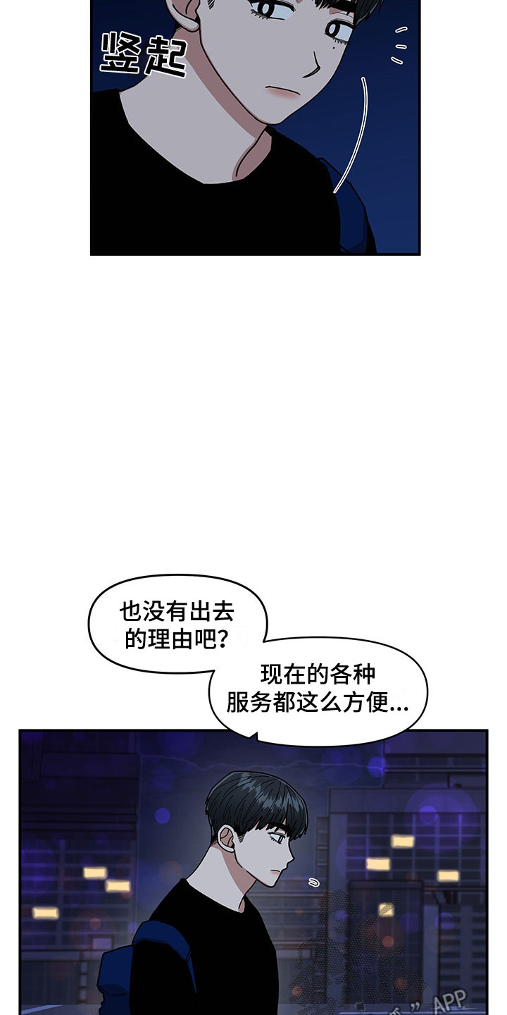 第14话10
