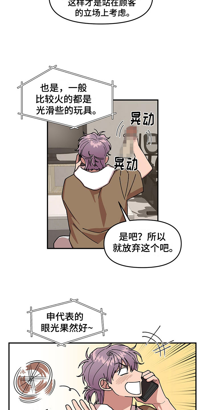 第13话4