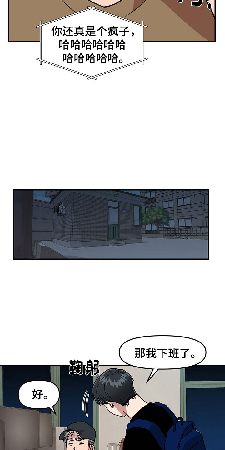 第13话8
