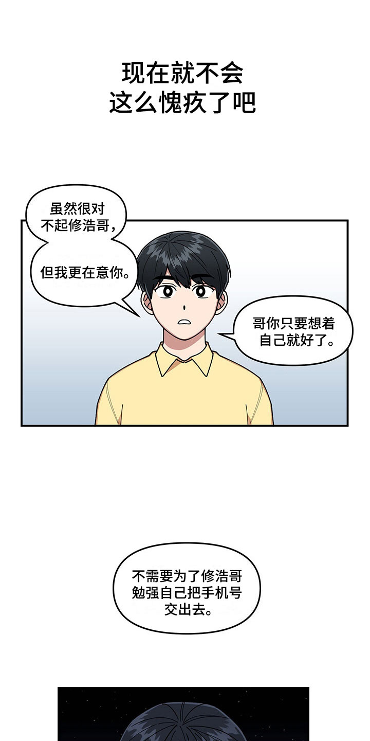 第13话12