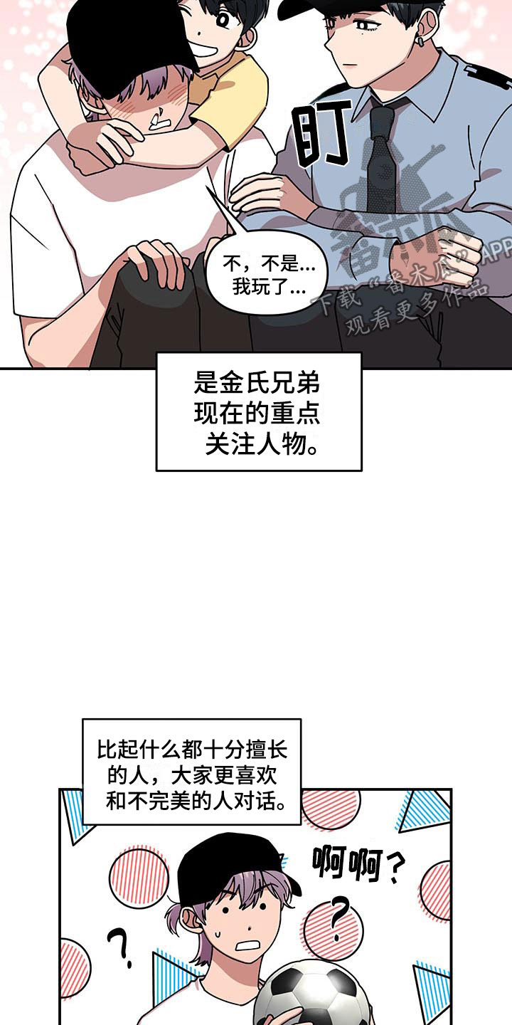 第12话2