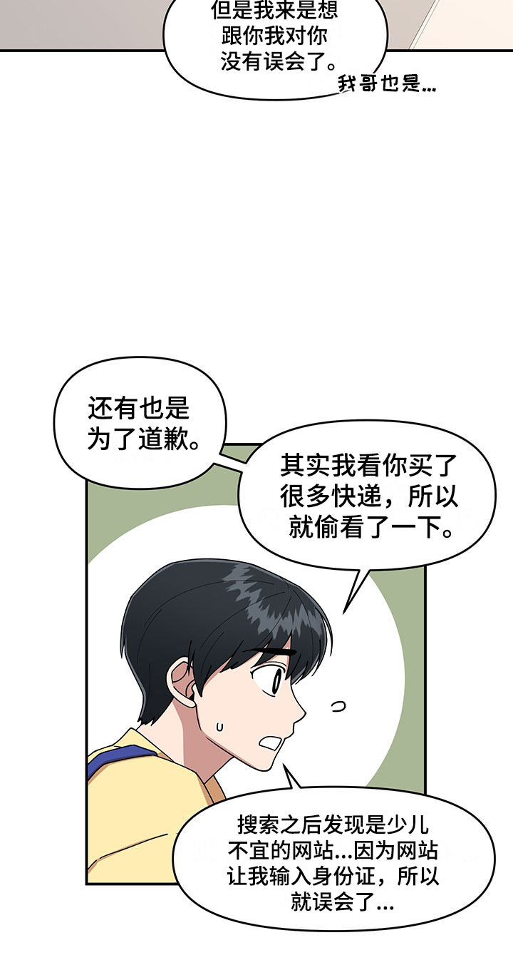 第10话19