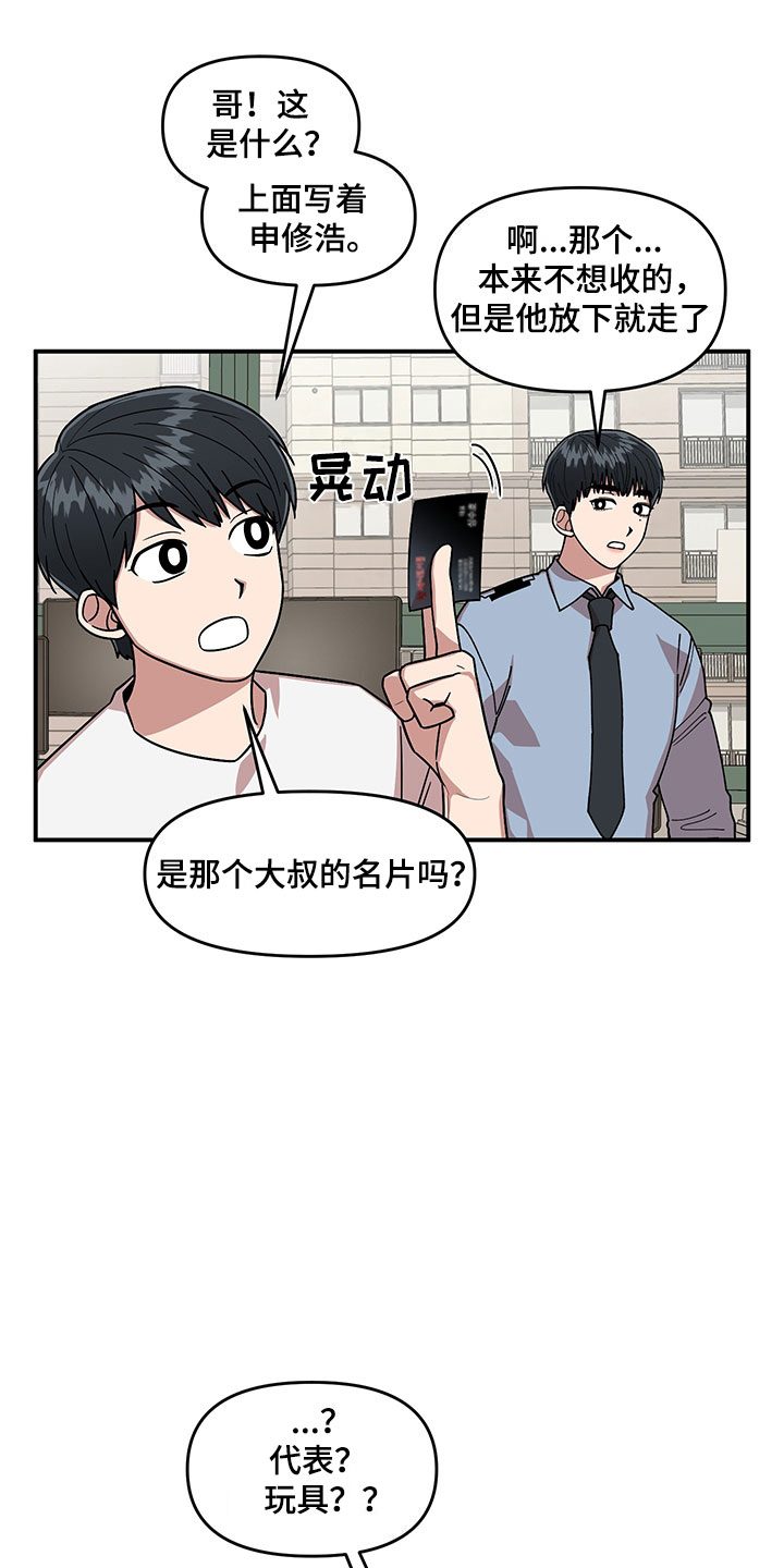 第8话16