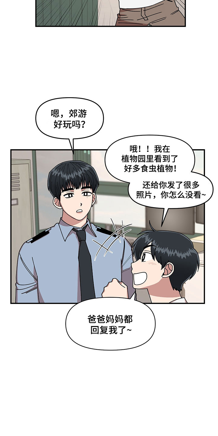 第8话9