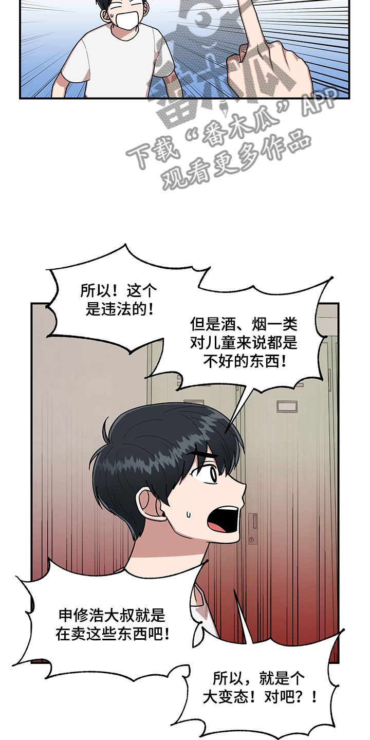 第8话20