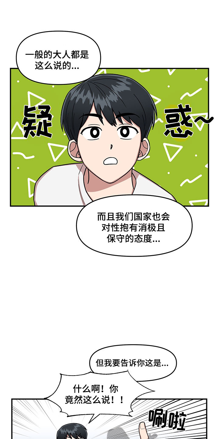 第8话19