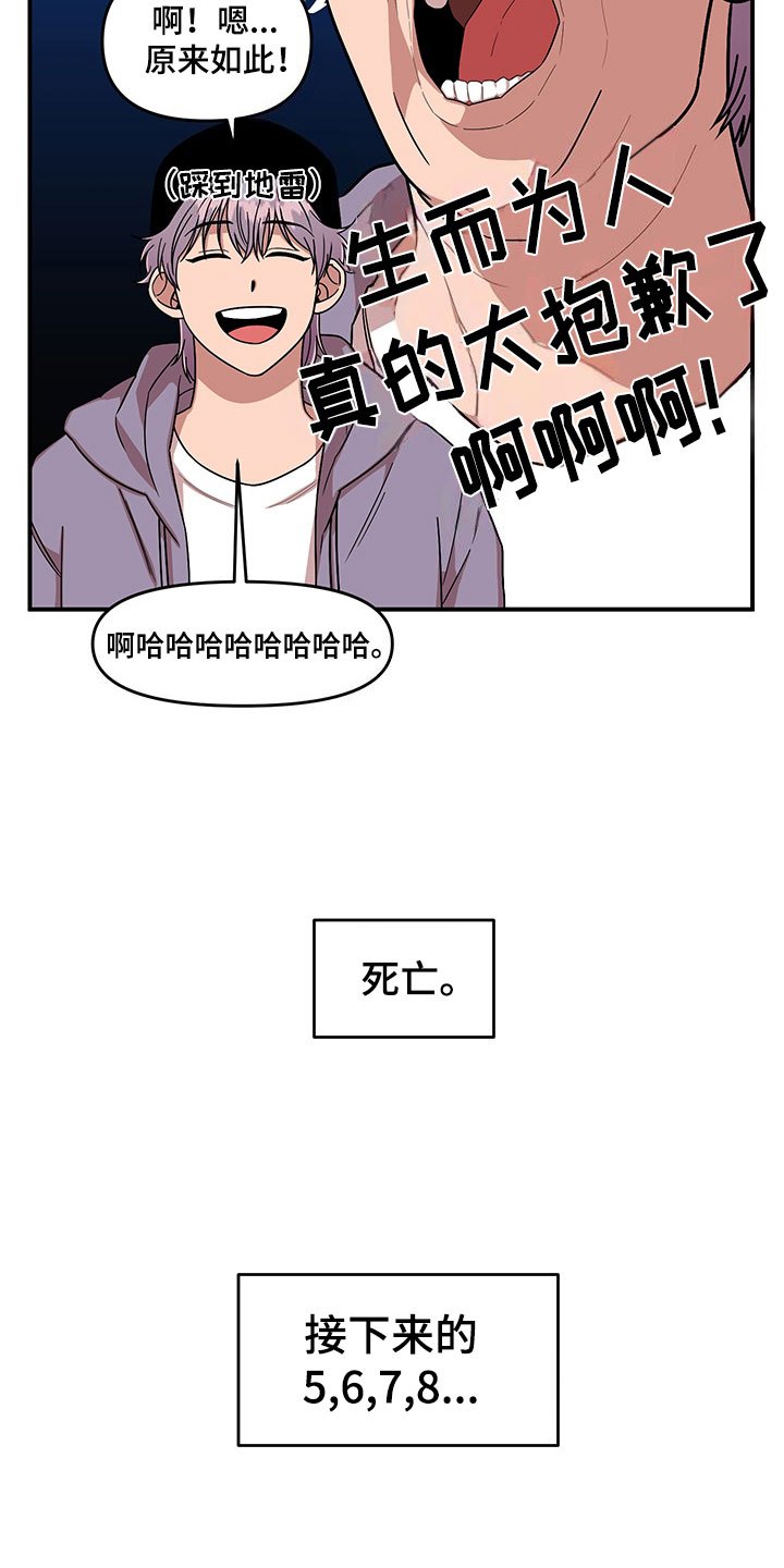 第7话6