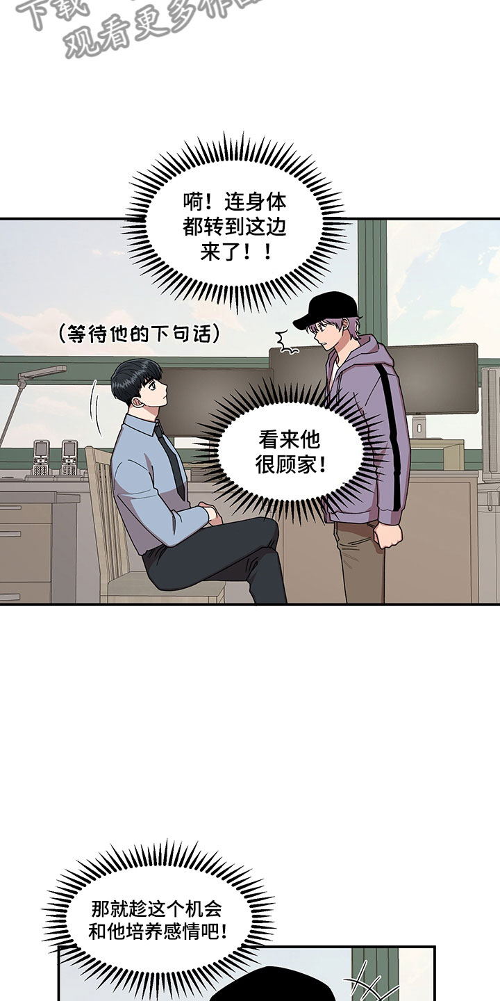 第7话3