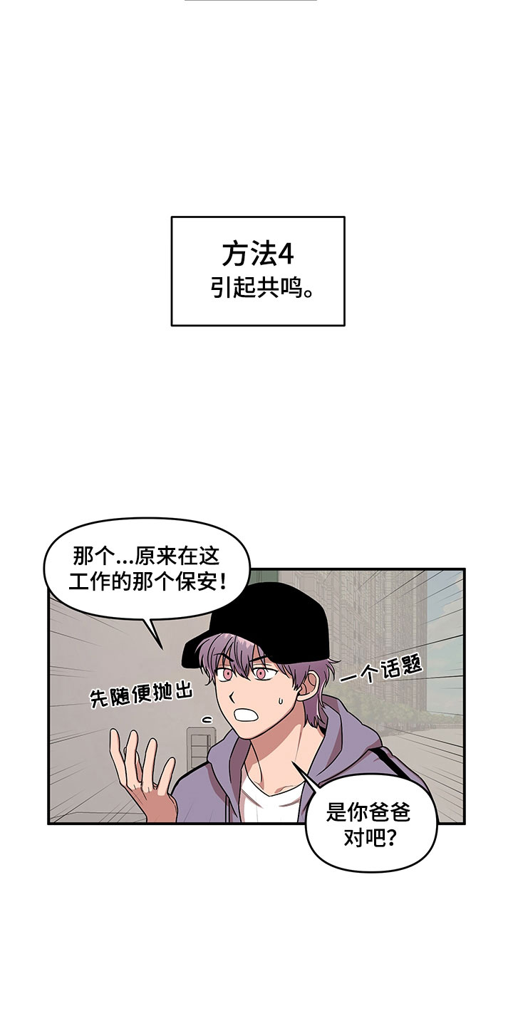 第7话1
