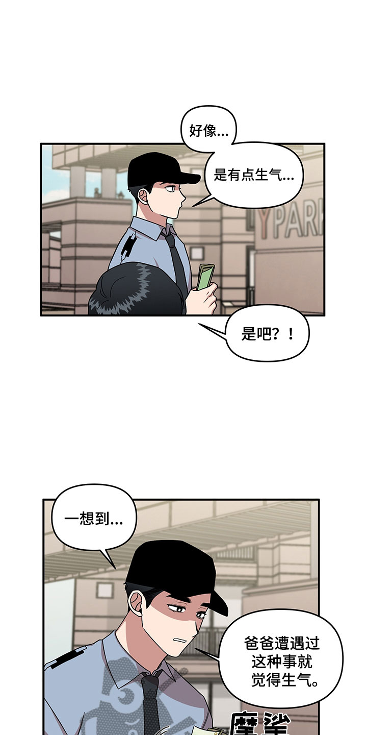 第5话5