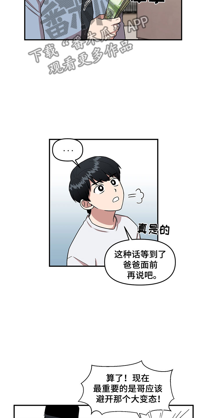 第5话6
