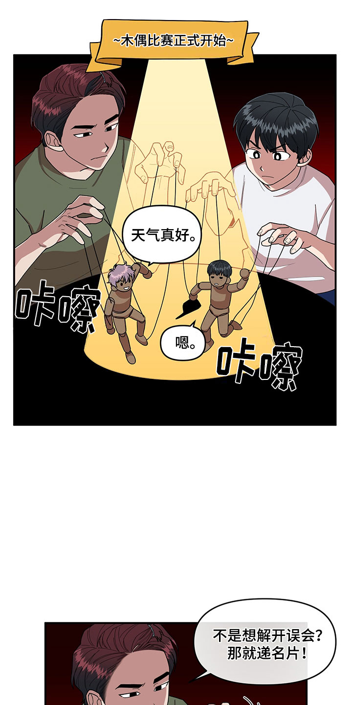 第5话12