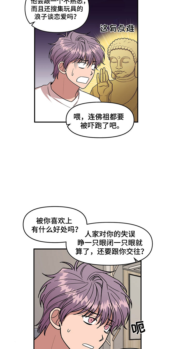 第4话12