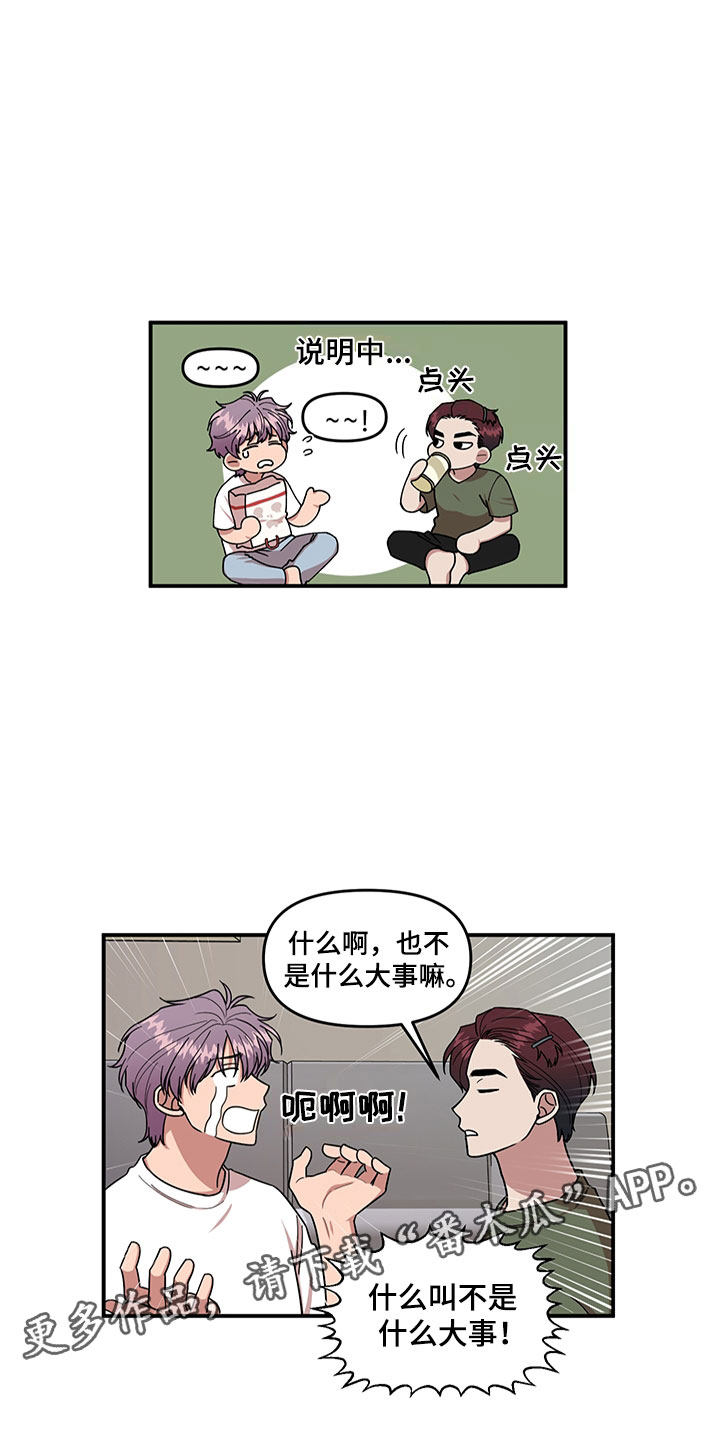 第4话7