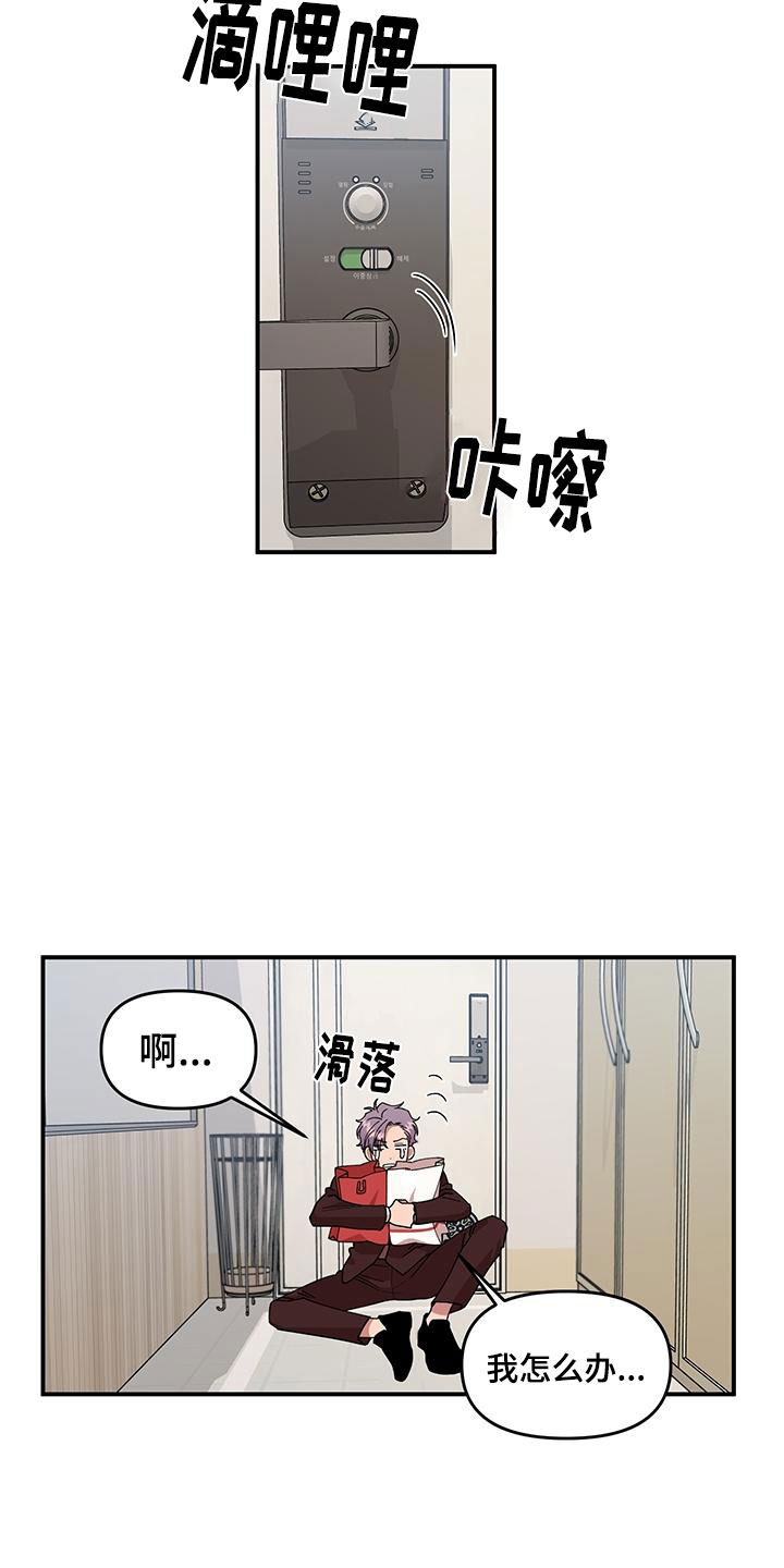 第3话18