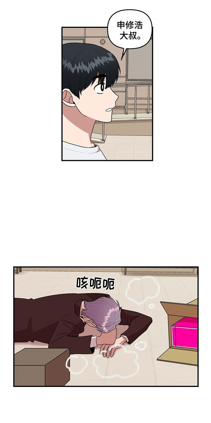 第3话11