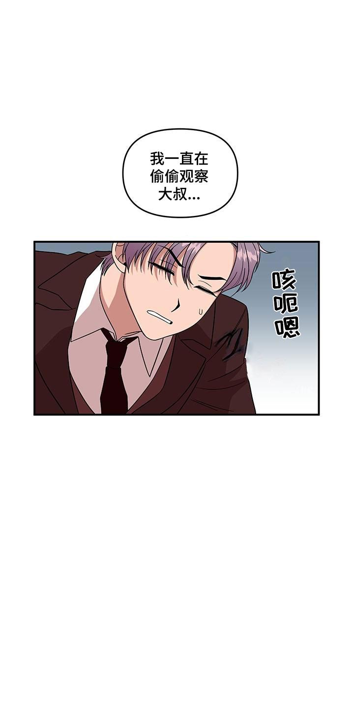第3话12
