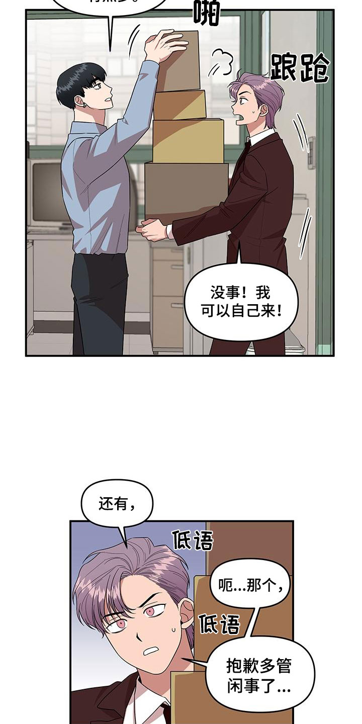 第3话2