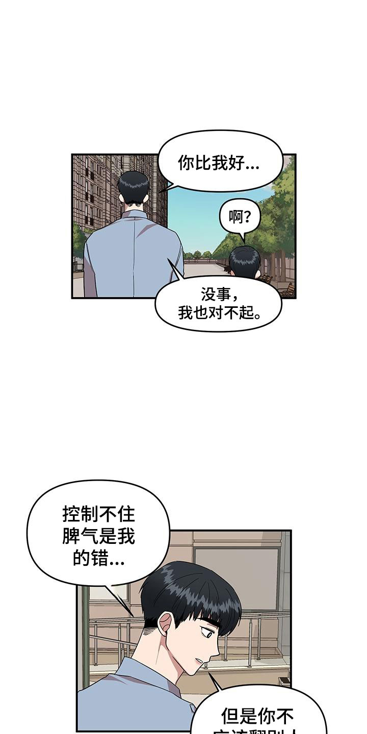 第3话8