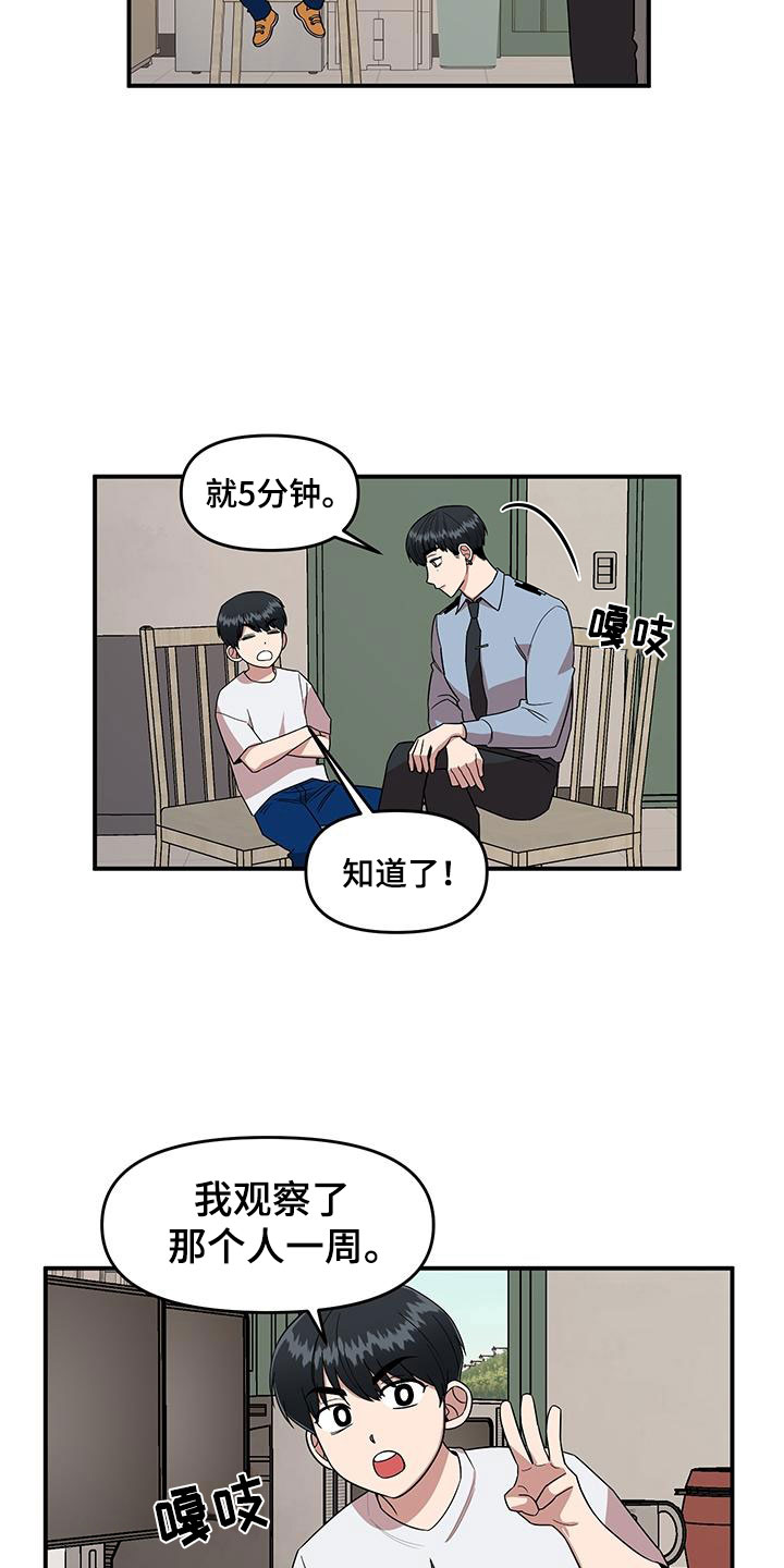 第2话11