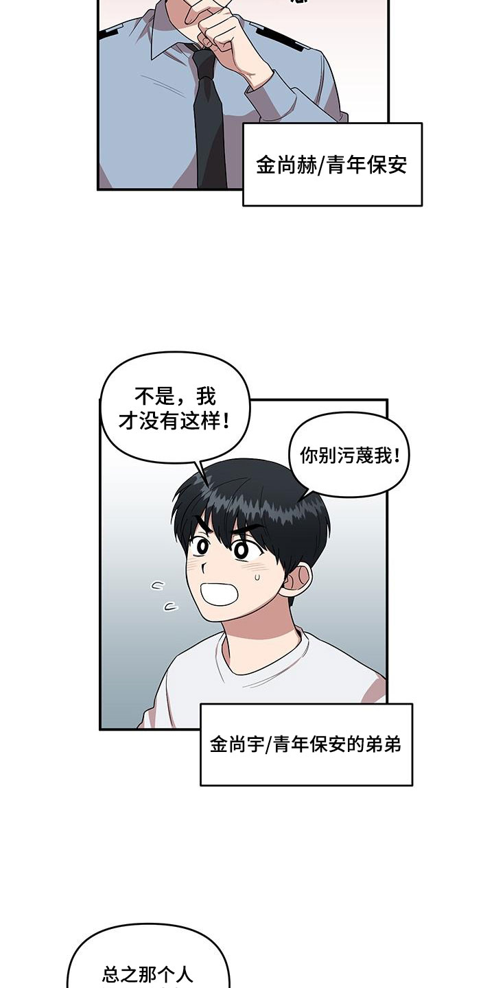 第2话8