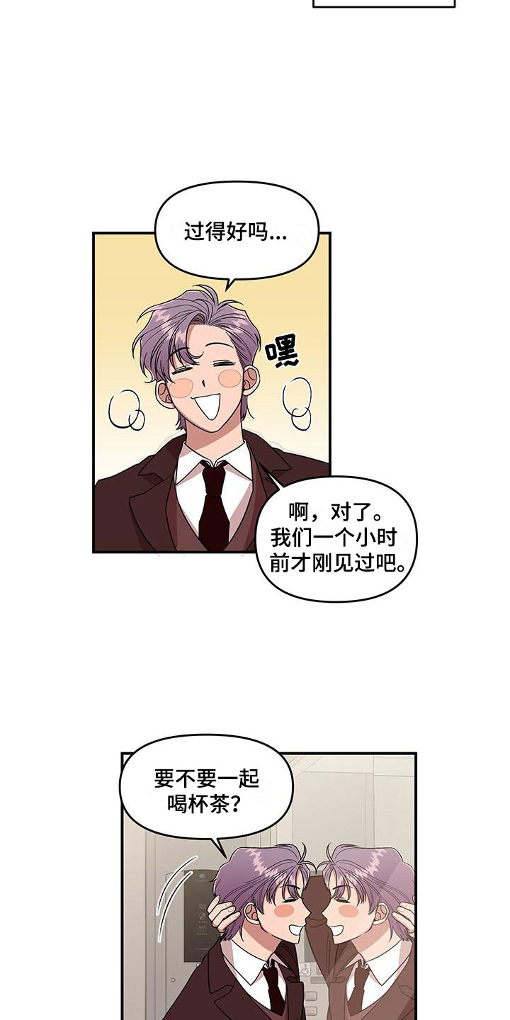 第2话3