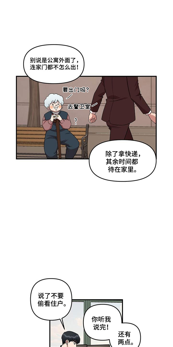 第2话13