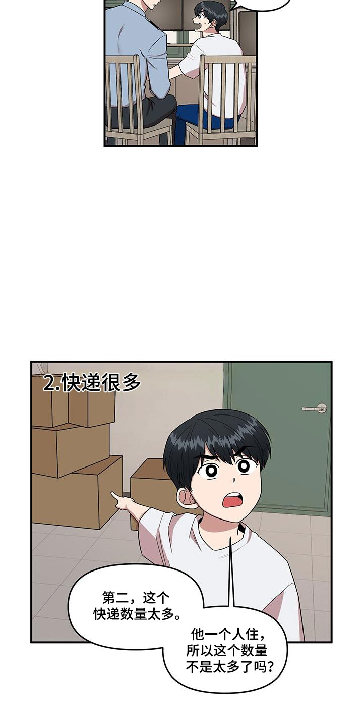 第2话14