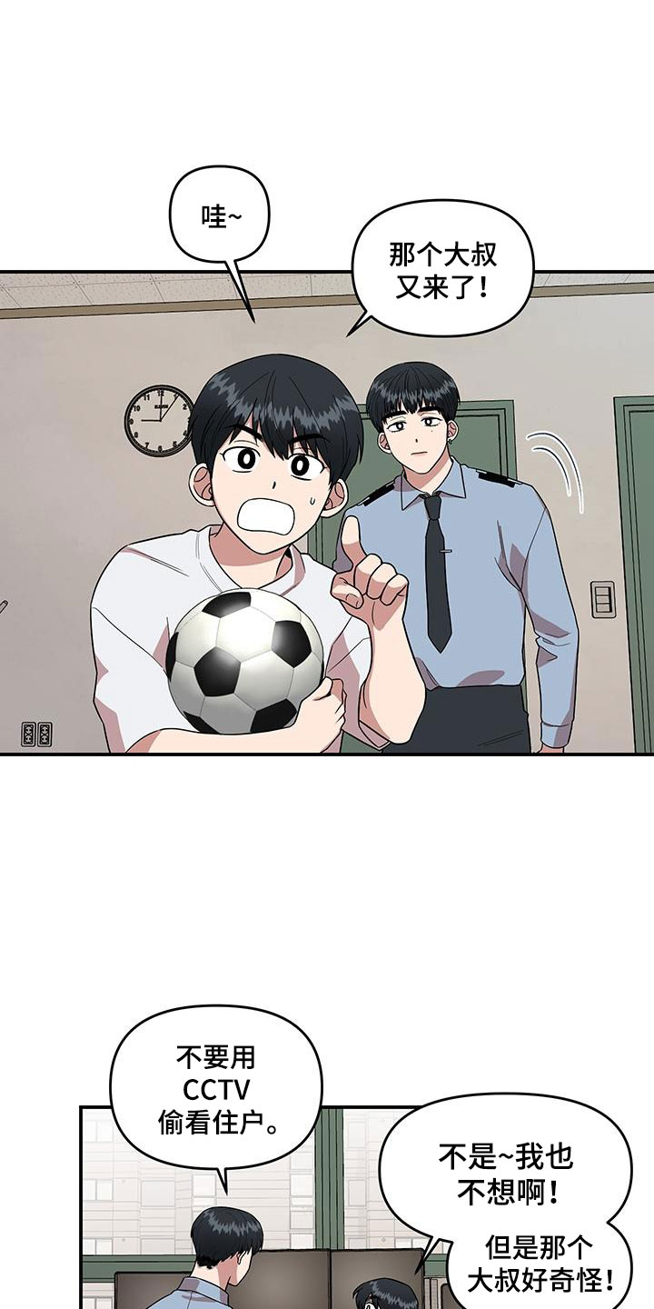 第2话6