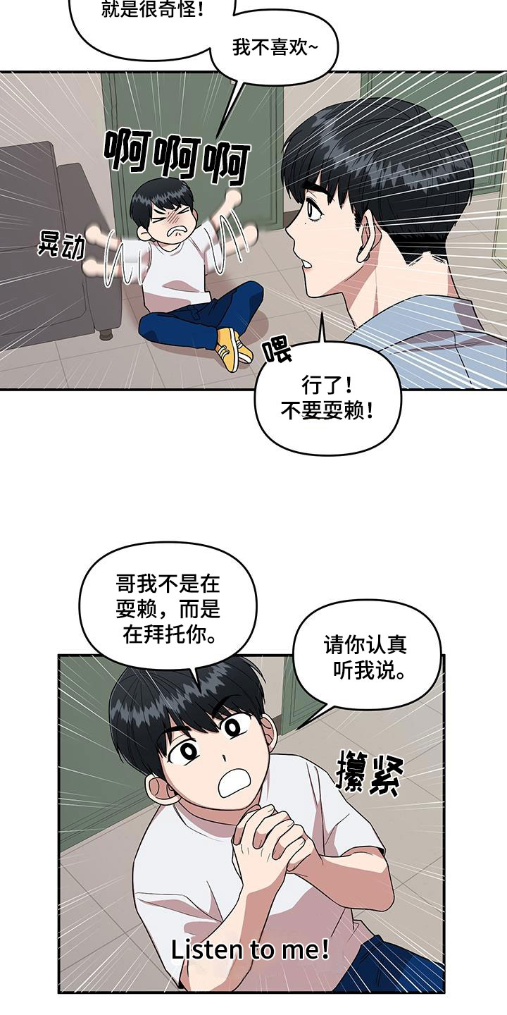 第2话9