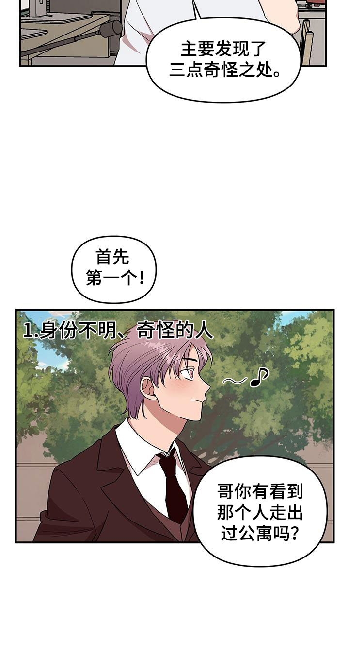 第2话12