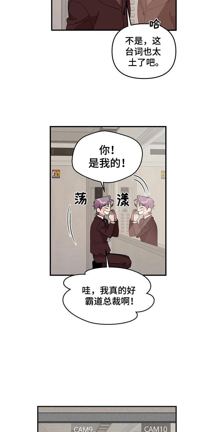 第2话4
