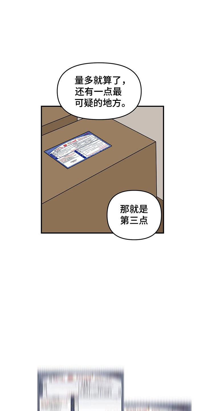 第2话15