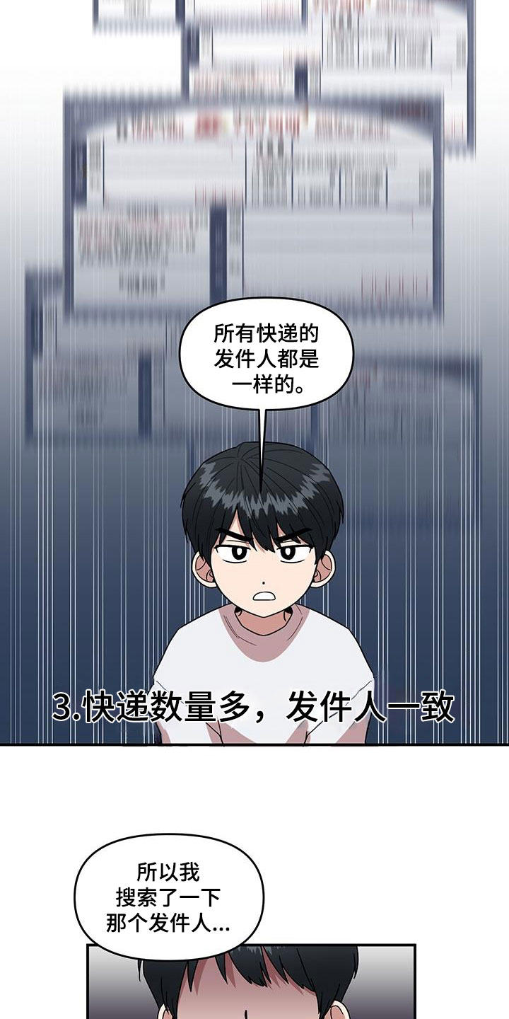 第2话16