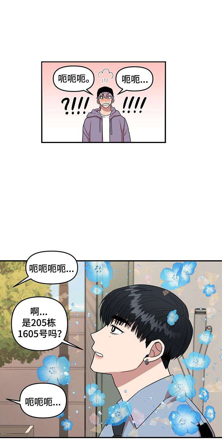第1话14