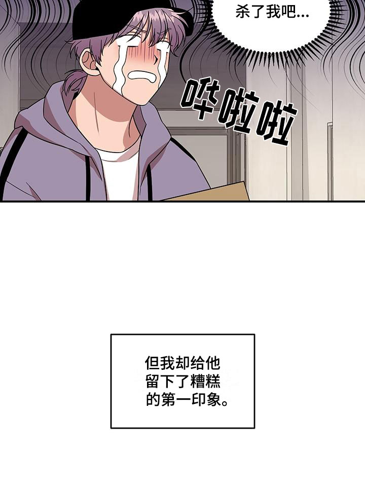 第1话21