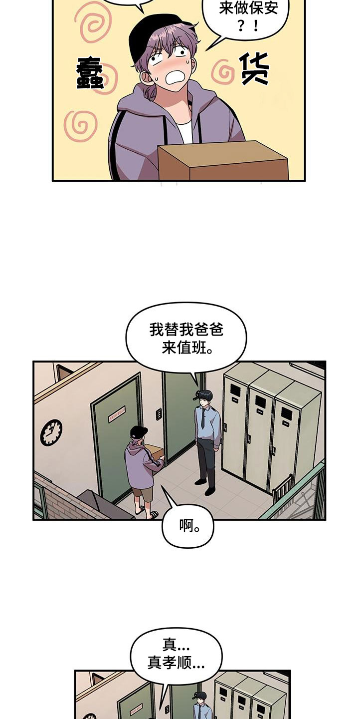 第1话19