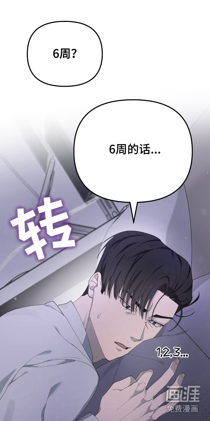 第8话3