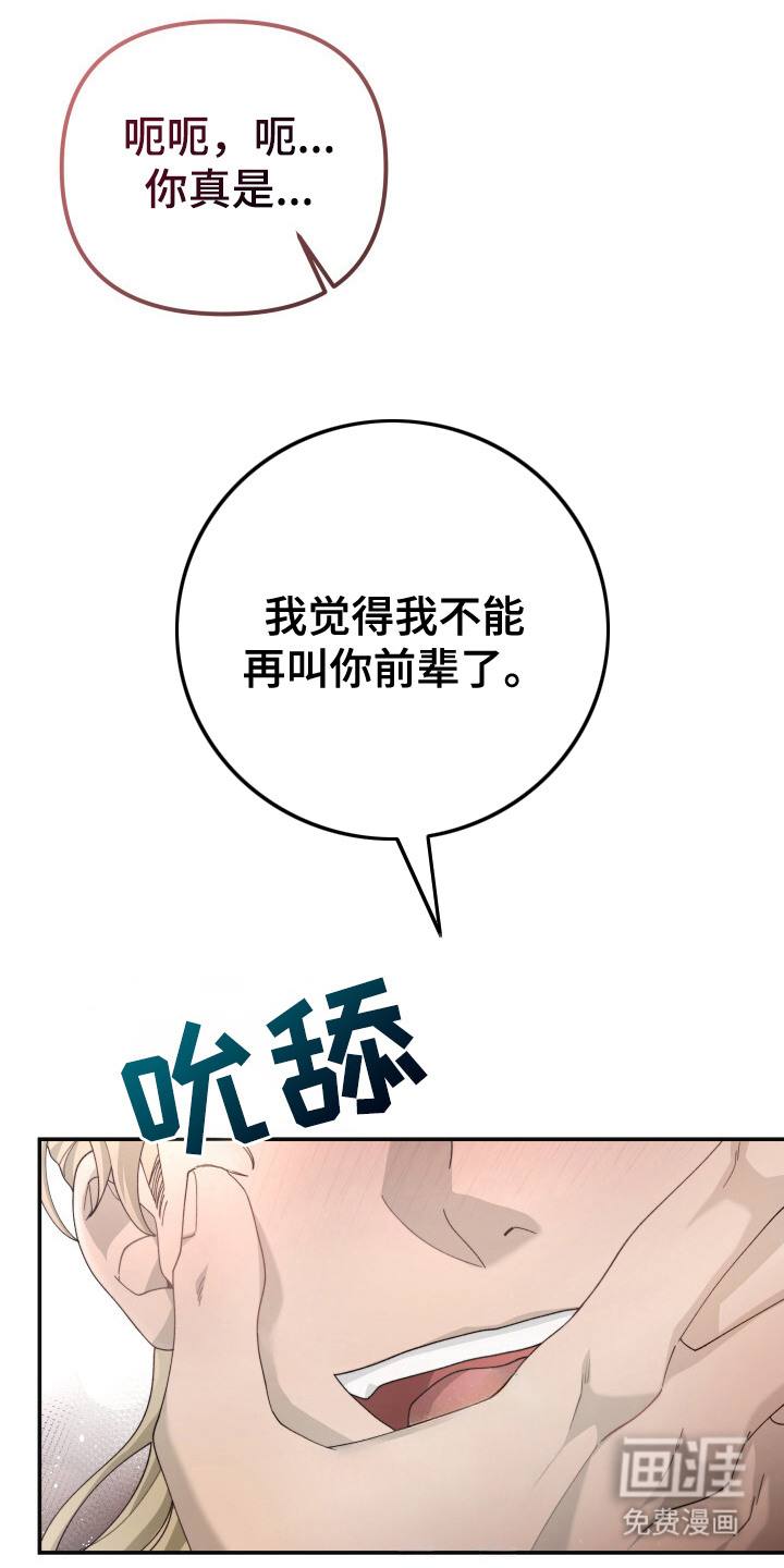 第18话3