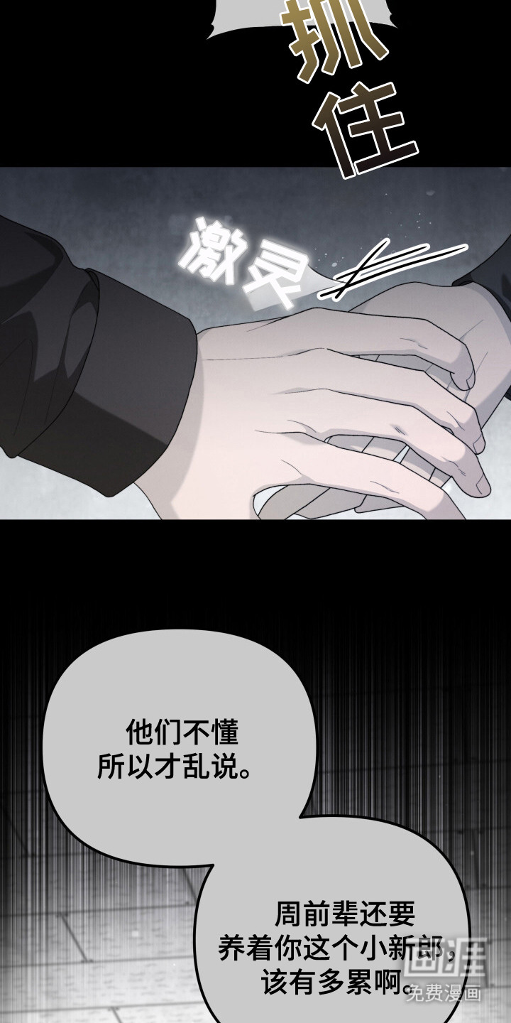 第19话24