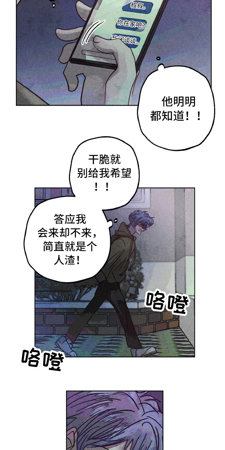 第11话4
