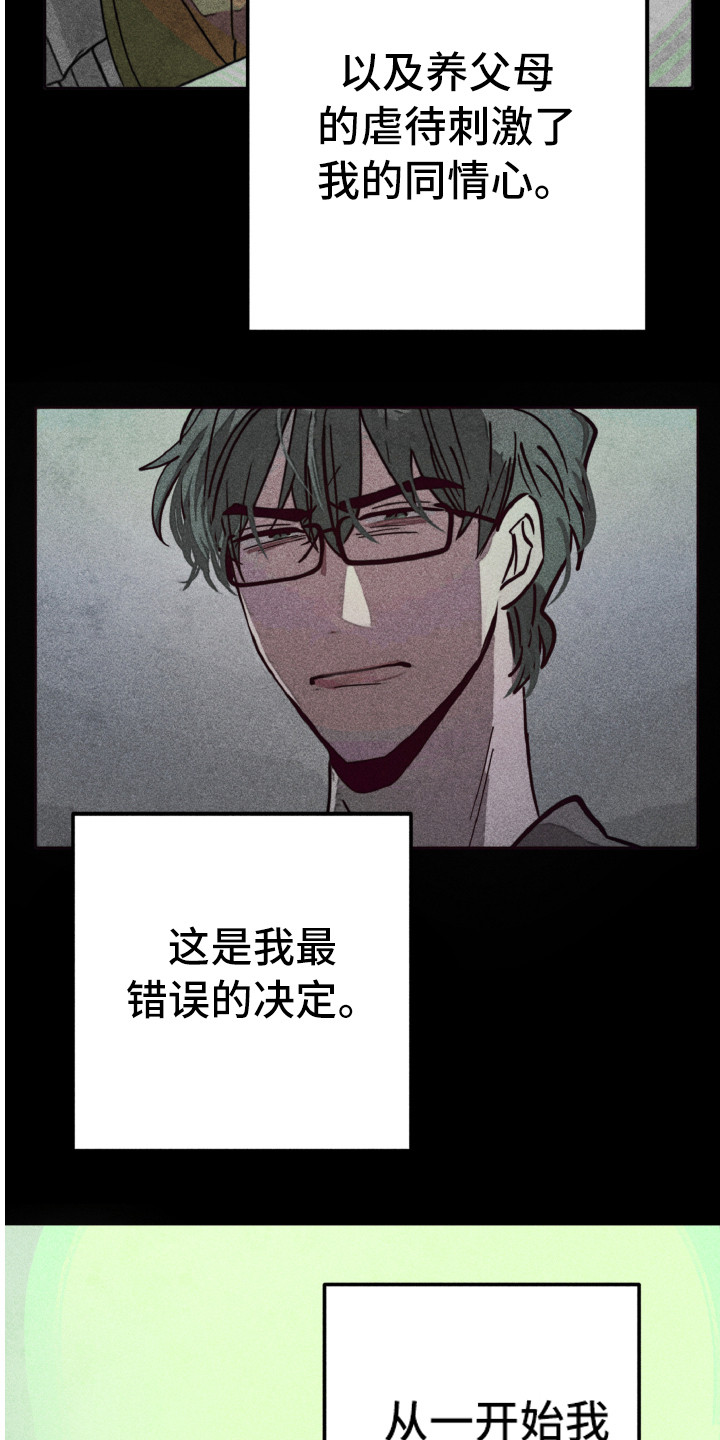 第3话8