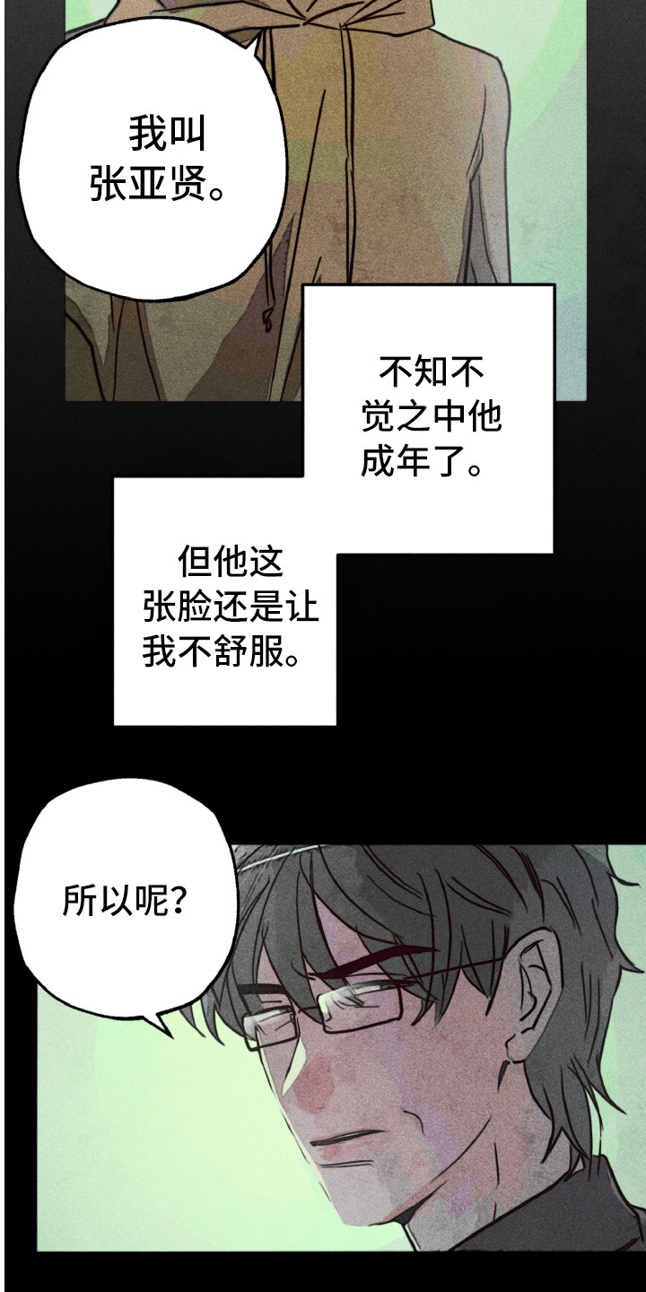 第2话12