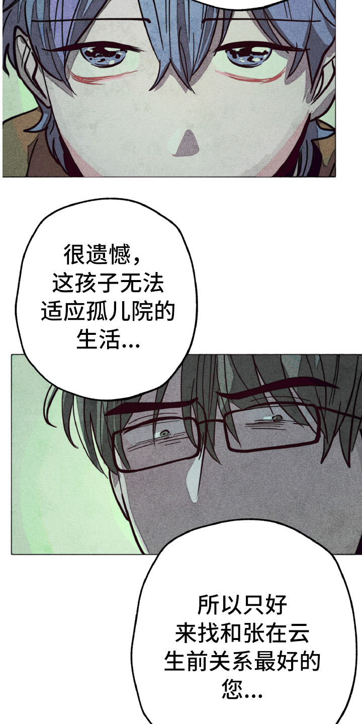 第2话8