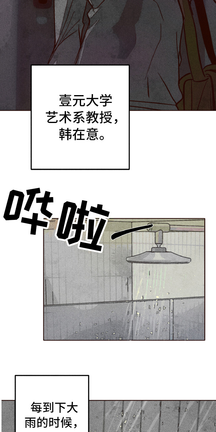 第1话3