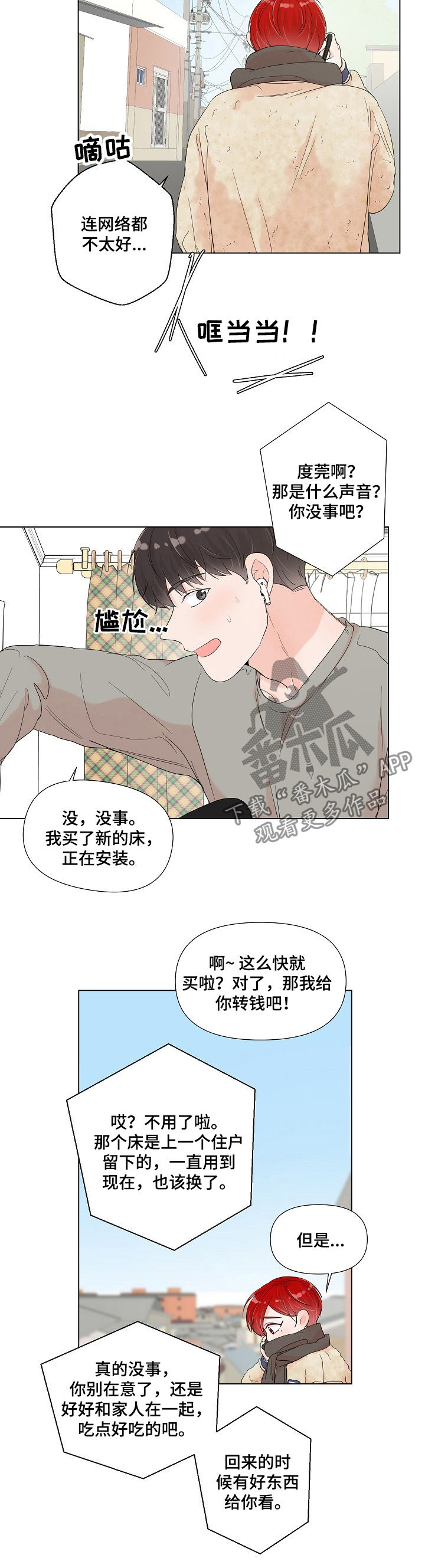 第72话2